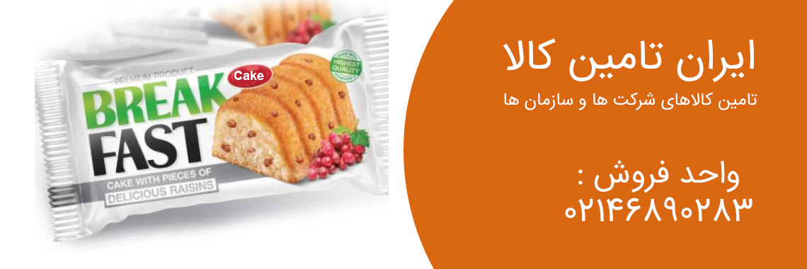 خرید کیک و کلوچه و بیسکوییت عمده